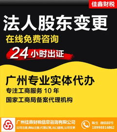 蘿崗區(qū)公司注銷費(fèi)用詳解 佳鑫財(cái)稅優(yōu)質(zhì)服務(wù)助您無(wú)憂辦理