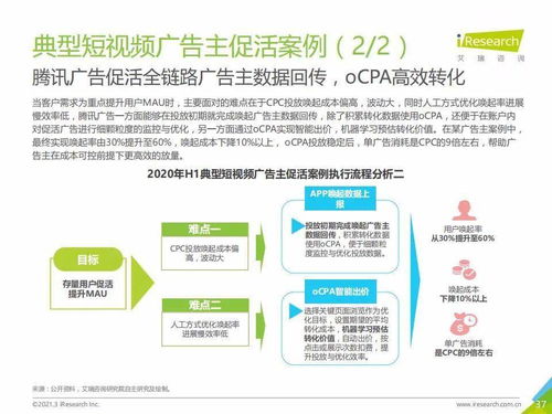 2020年上半年中國(guó)互聯(lián)網(wǎng)信息咨詢服務(wù)行業(yè)廣告主營(yíng)銷策略研究報(bào)告